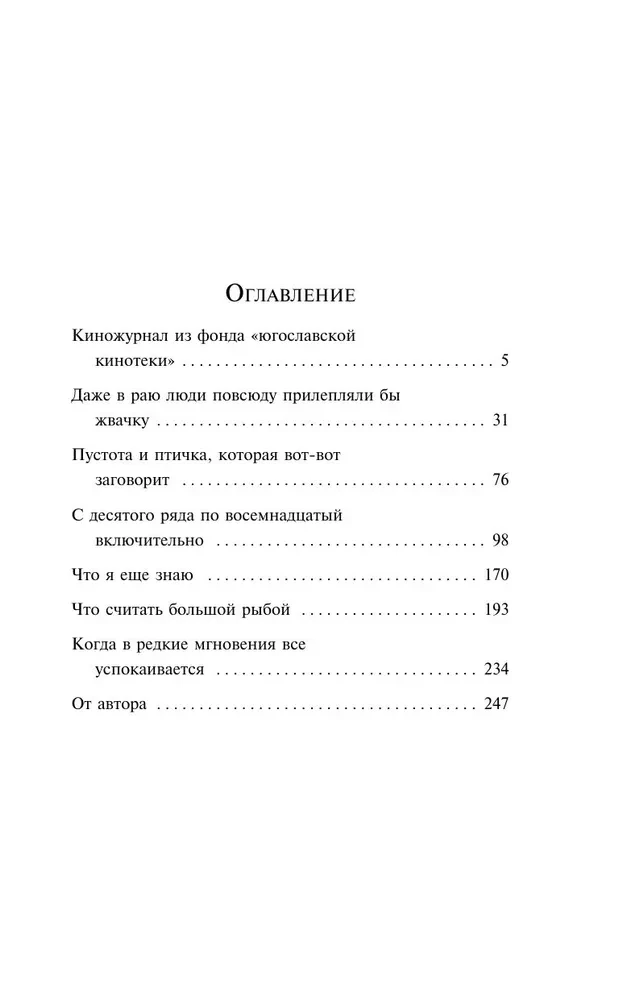 Zem krītošā griestiem