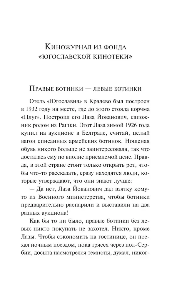 Zem krītošā griestiem