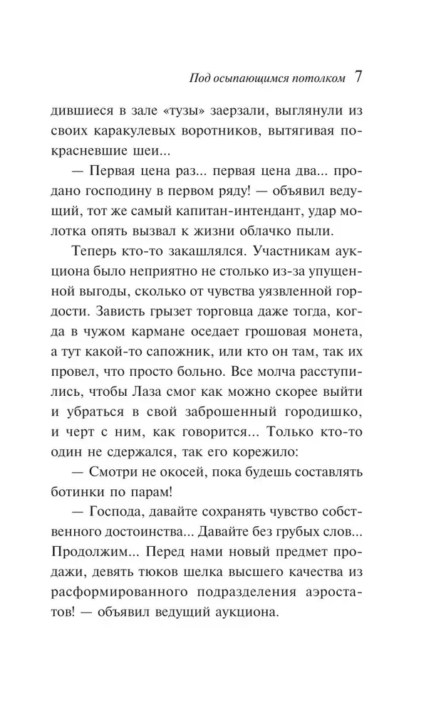 Zem krītošā griestiem