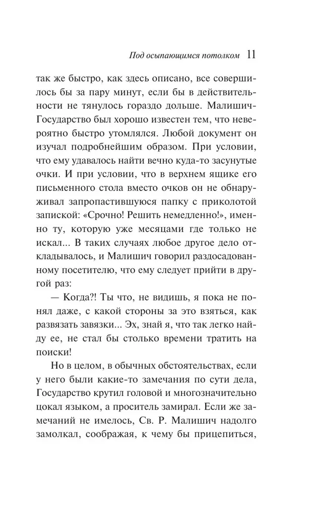 Zem krītošā griestiem