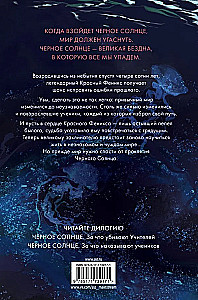 Melnā Saule. Par ko sodījuši skolēnus