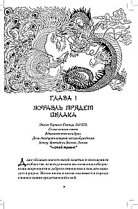 Melnā Saule. Par ko sodījuši skolēnus