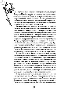 Melnā Saule. Par ko sodījuši skolēnus
