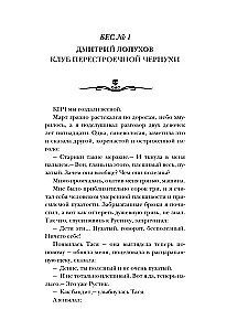 Самая страшная книга. DARKER. Бесы и черти