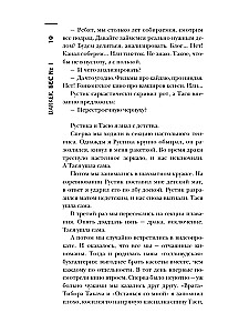 Самая страшная книга. DARKER. Бесы и черти