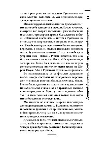 Самая страшная книга. DARKER. Бесы и черти