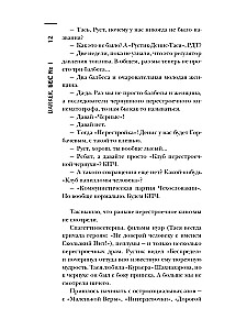 Самая страшная книга. DARKER. Бесы и черти
