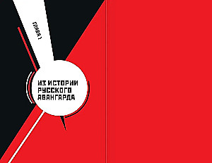 Русский авангард