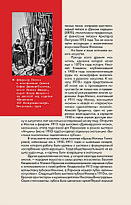 Русский авангард