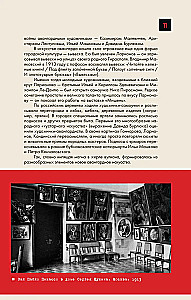 Русский авангард