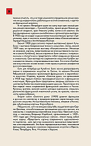 Русский авангард