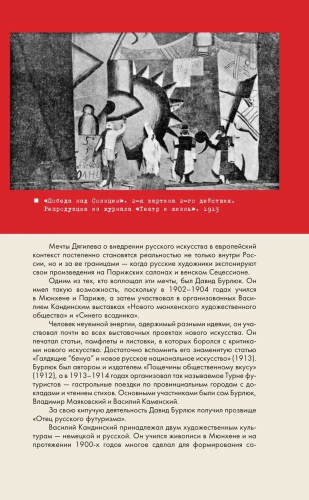 Русский авангард