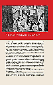 Русский авангард