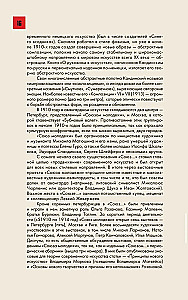 Русский авангард