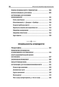 Ārstēšana no pieķeršanās traumas. 60 prakses, lai atbrīvotos no traumējošas pieredzes visā dzīvē