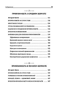 Ārstēšana no pieķeršanās traumas. 60 prakses, lai atbrīvotos no traumējošas pieredzes visā dzīvē