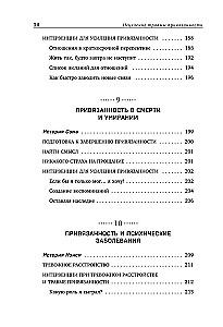 Ārstēšana no pieķeršanās traumas. 60 prakses, lai atbrīvotos no traumējošas pieredzes visā dzīvē