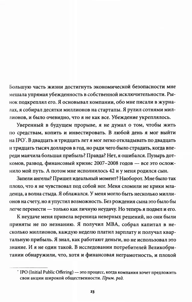 Finanšu stoicisms. Naudas pārvaldības principi