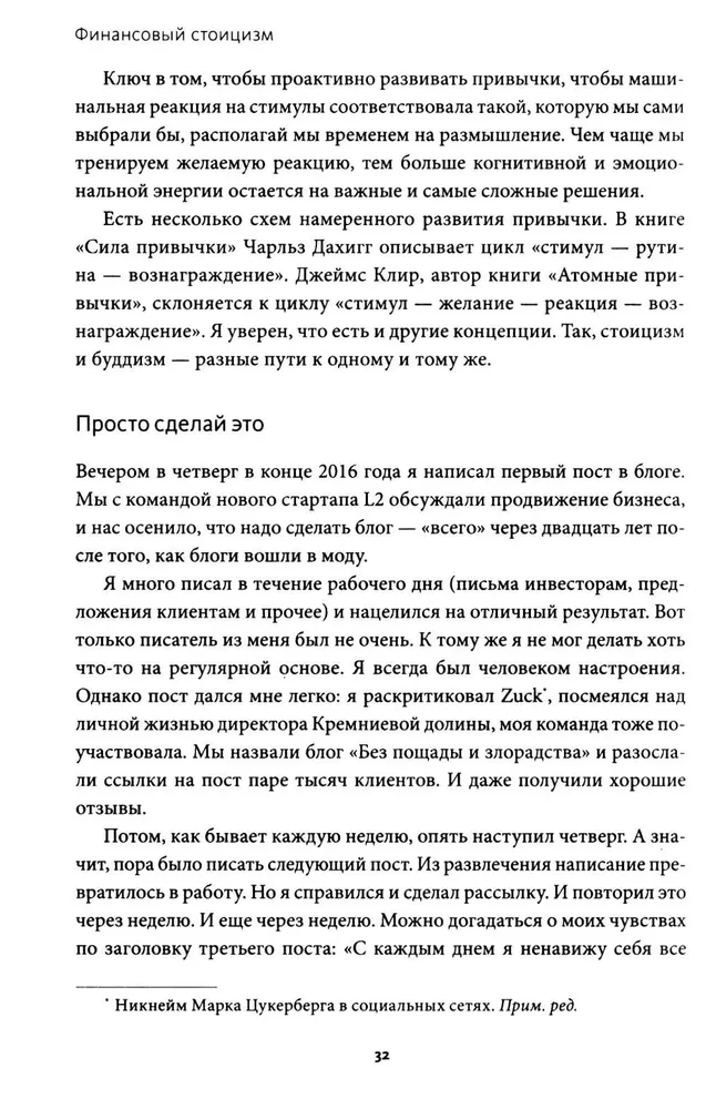 Finanšu stoicisms. Naudas pārvaldības principi