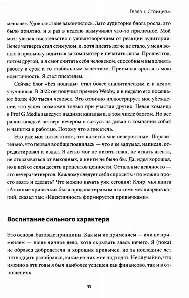 Finanšu stoicisms. Naudas pārvaldības principi