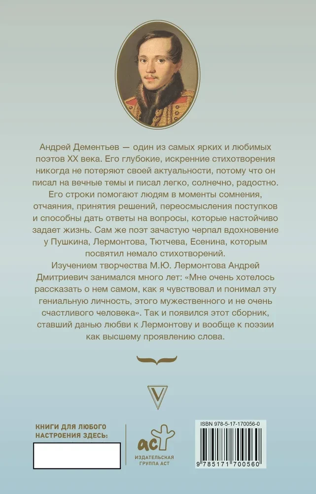 Nemierīgais pravietis, husārs un romantisks