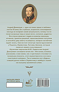 Nemierīgais pravietis, husārs un romantisks