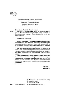 Nemierīgais pravietis, husārs un romantisks
