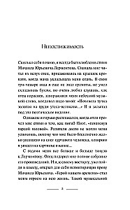 Nemierīgais pravietis, husārs un romantisks