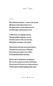 Nemierīgais pravietis, husārs un romantisks