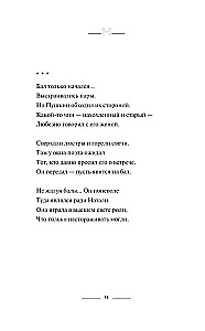 Nemierīgais pravietis, husārs un romantisks
