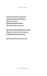Nemierīgais pravietis, husārs un romantisks