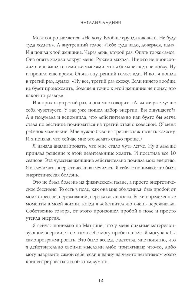Матрица судьбы. Первоисточник