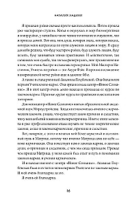 Матрица судьбы. Первоисточник