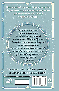 Tarot grimoārs. Kārtu, simbolu un pareģojumu maģija
