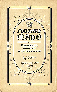 Tarot grimoārs. Kārtu, simbolu un pareģojumu maģija