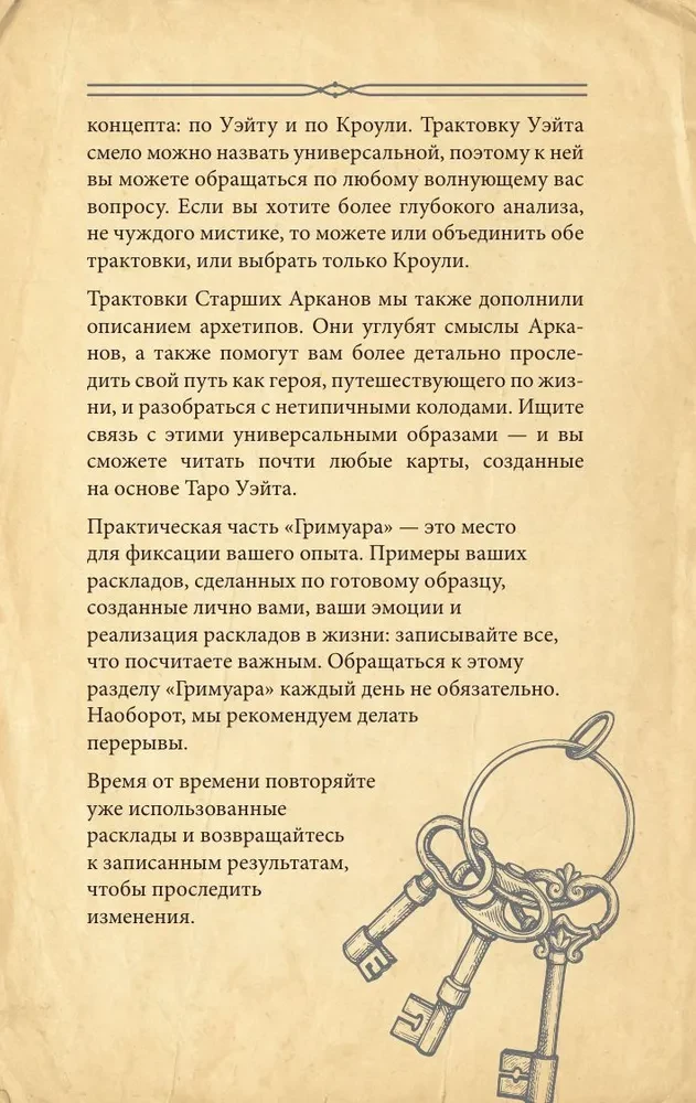 Tarot grimoārs. Kārtu, simbolu un pareģojumu maģija