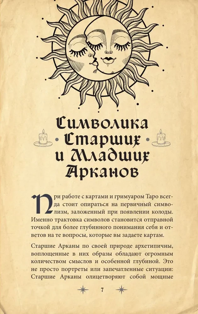 Tarot grimoārs. Kārtu, simbolu un pareģojumu maģija