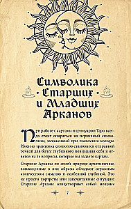 Tarot grimoārs. Kārtu, simbolu un pareģojumu maģija