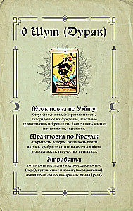 Tarot grimoārs. Kārtu, simbolu un pareģojumu maģija