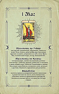 Tarot grimoārs. Kārtu, simbolu un pareģojumu maģija