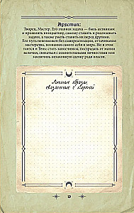 Tarot grimoārs. Kārtu, simbolu un pareģojumu maģija