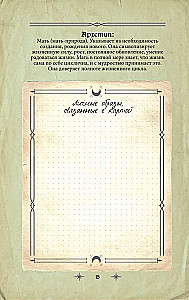 Tarot grimoārs. Kārtu, simbolu un pareģojumu maģija