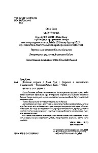 Злейшие пороки