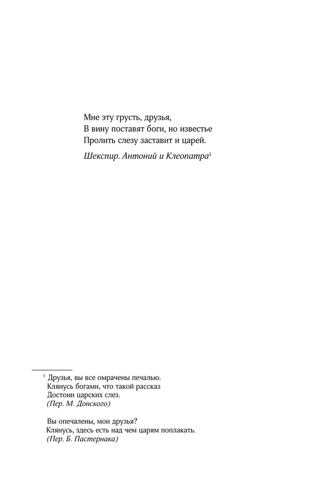 Злейшие пороки
