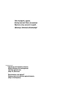 Злейшие пороки