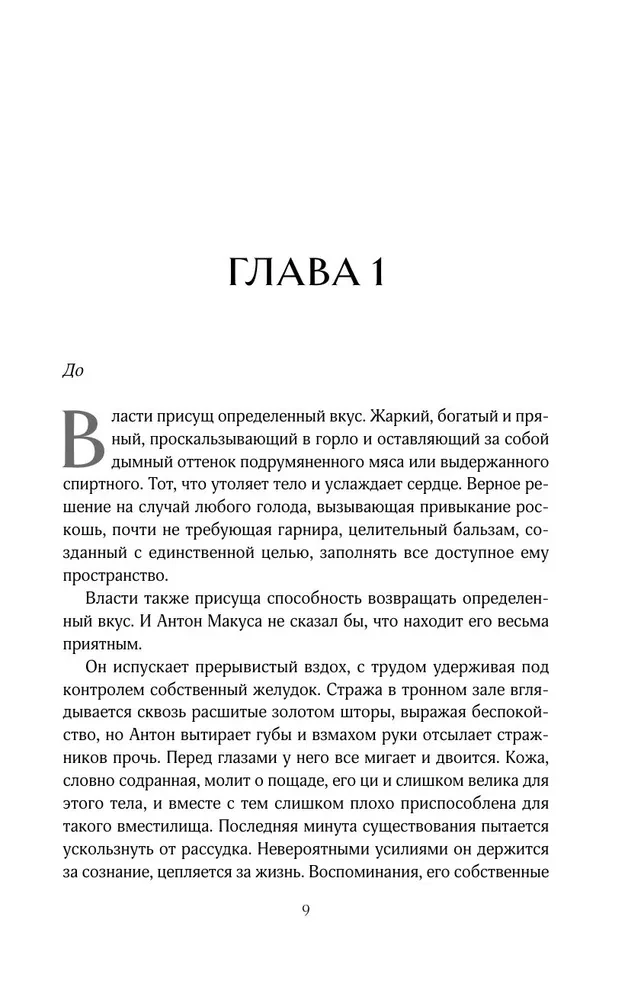 Злейшие пороки