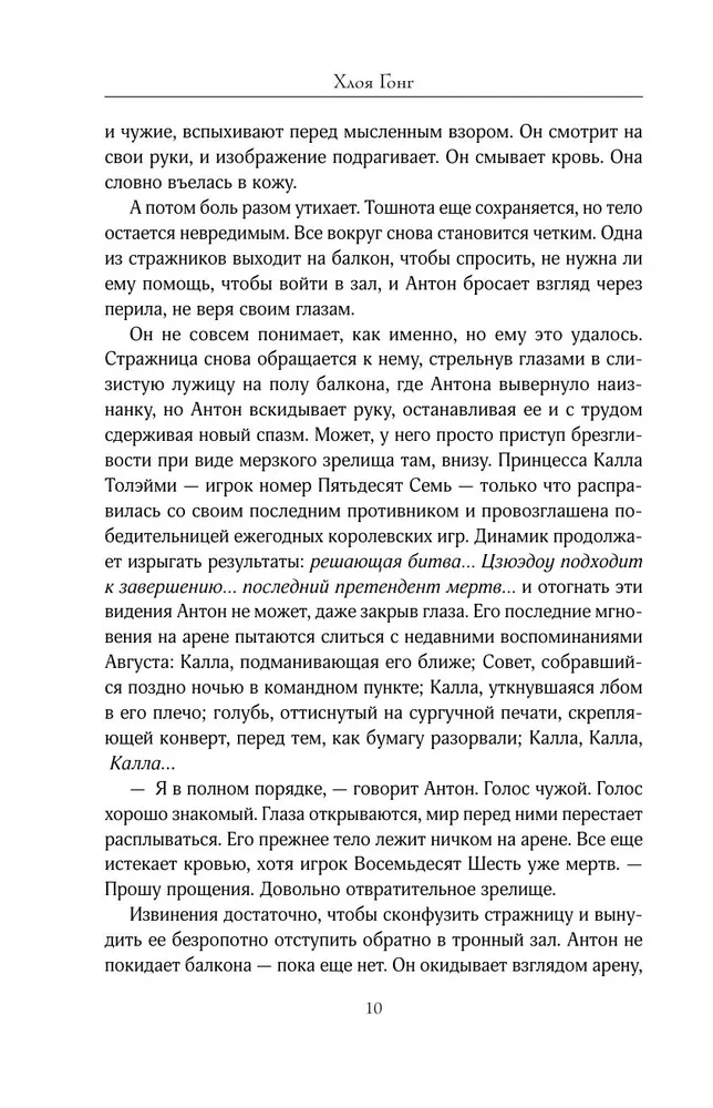 Злейшие пороки