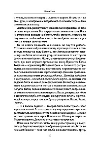 Злейшие пороки