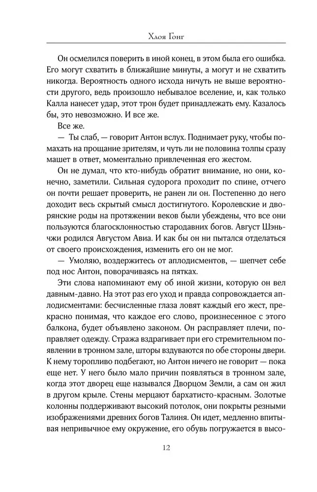 Злейшие пороки