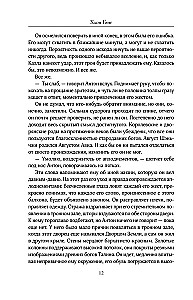 Злейшие пороки